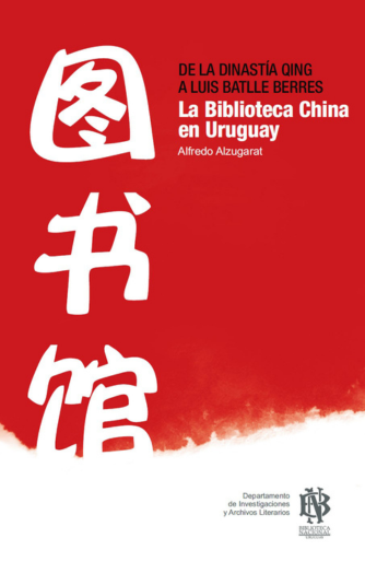 Foto de tapa de De la dinastía Qing a Luis Batlle Berres. La biblioteca china en Uruguay