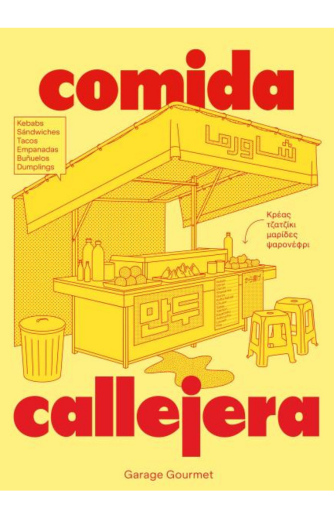 Foto de tapa de Comida callejera