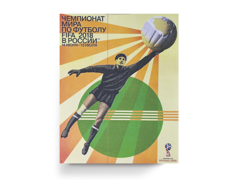 Rusia 2018