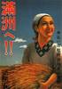 30s_poster_19