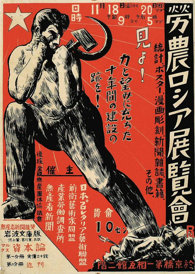 Foto principal del artículo 'El J-pop, las katana y Marx: rescatando a Japón de sí mismo'