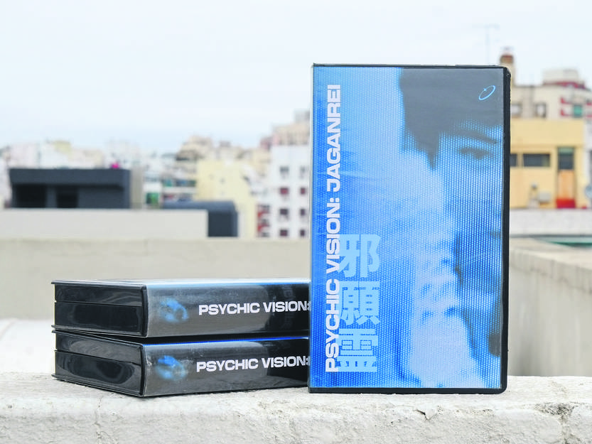 20250113 VHS