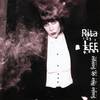 Rita Lee 4.1000x1000x1