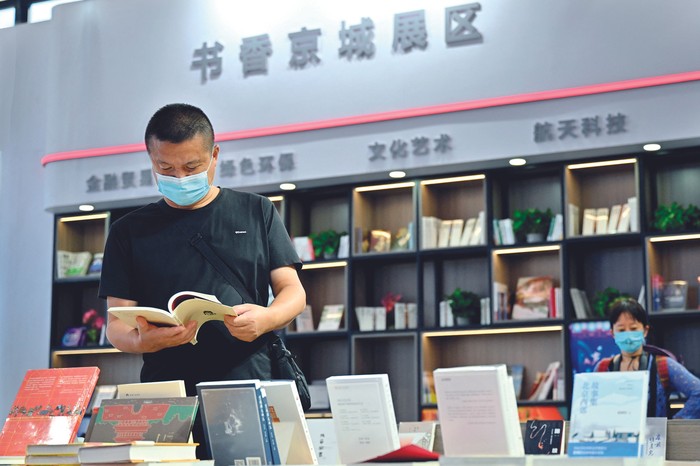 Feria Internacional de Comercio de Servicios de China de 2022 en Pekín. · Foto: Li Xin / Xinhua / AFP