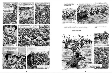 Capa, estrella fugaz, de Florent Silloray. Capa, estrella fugaz, de Florent Silloray.