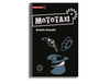 Mototaxi, tapa editada