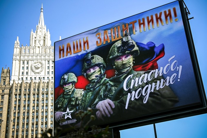 Cartelera del Ejército delante del edificio del Ministerio de Relaciones Exteriores de Rusia, en Moscú (15.06.2023). · Foto: Alexander Nemenov, AFP